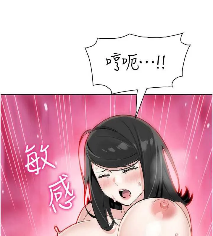我的掌上明珠 第30話-跨越界線的組長 第82页