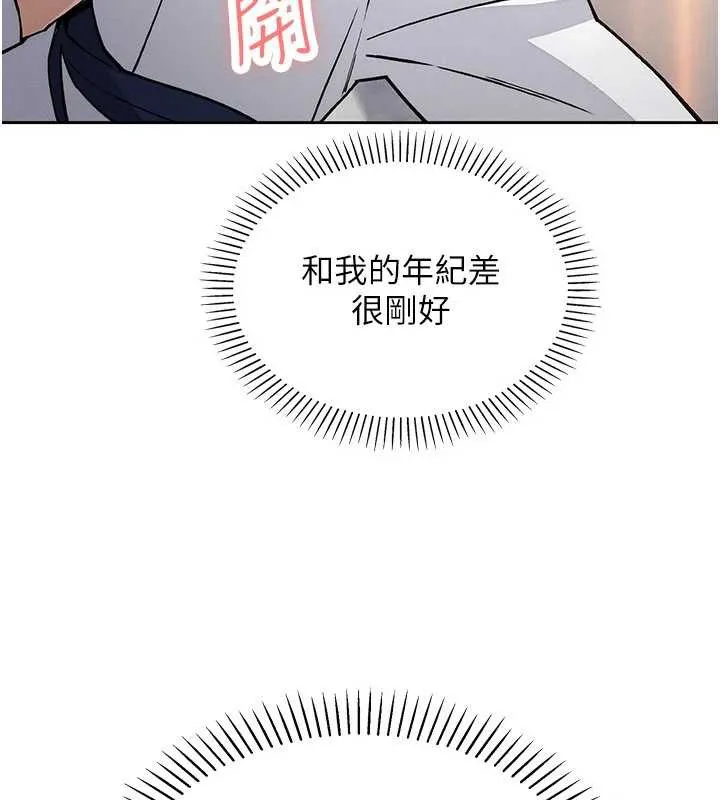 我的掌上明珠 第30話-跨越界線的組長 第138页