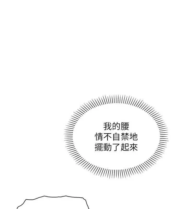 我的掌上明珠 第30話-跨越界線的組長 第50页