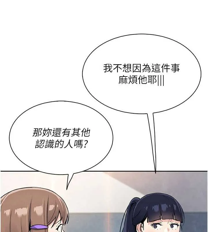 我的掌上明珠 第30話-跨越界線的組長 第20页