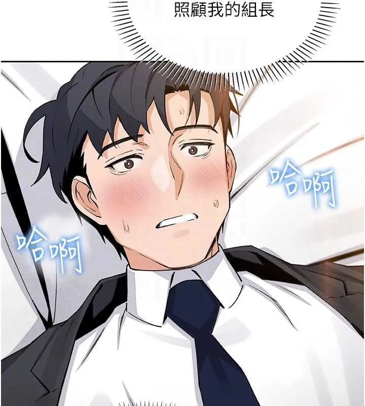 我的掌上明珠 第30話-跨越界線的組長 第38页
