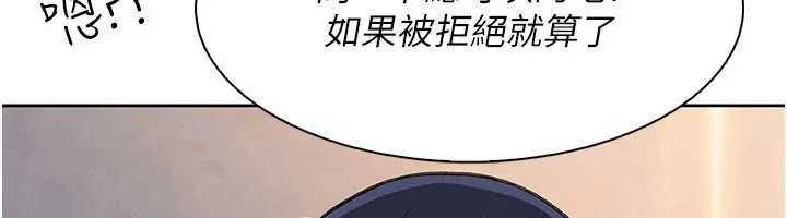 我的掌上明珠 第30話-跨越界線的組長 第23页