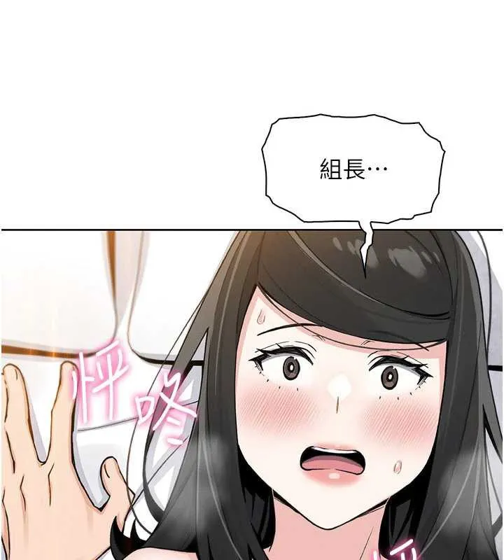 我的掌上明珠 第30話-跨越界線的組長 第118页