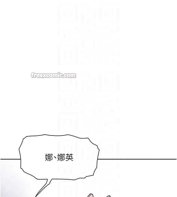 我的掌上明珠 第30話-跨越界線的組長 第56页