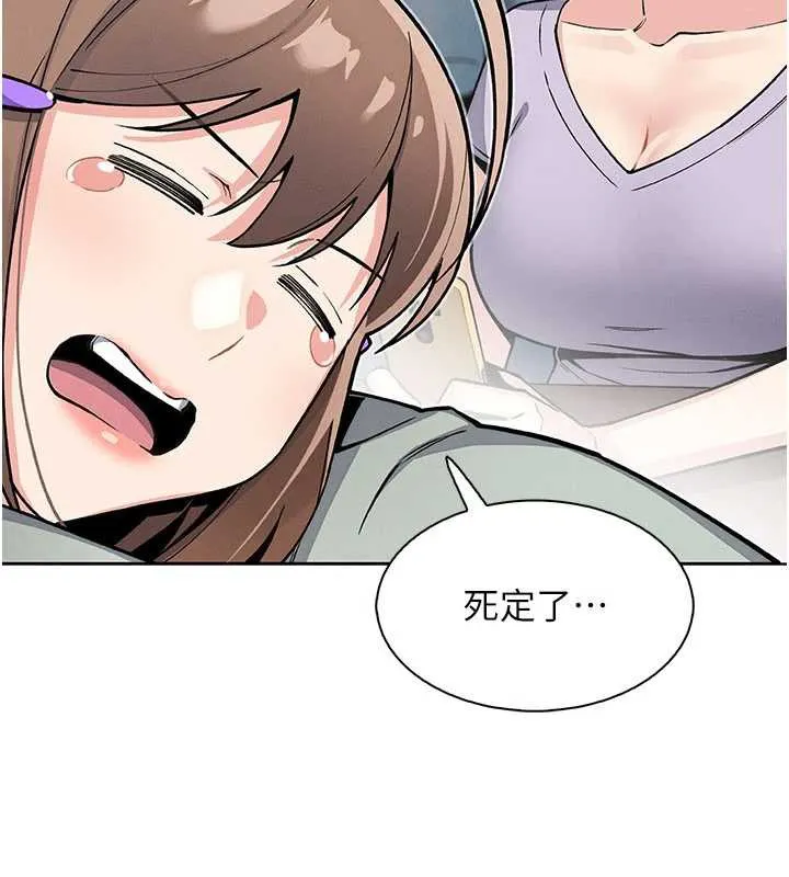 我的掌上明珠 第30話-跨越界線的組長 第10页