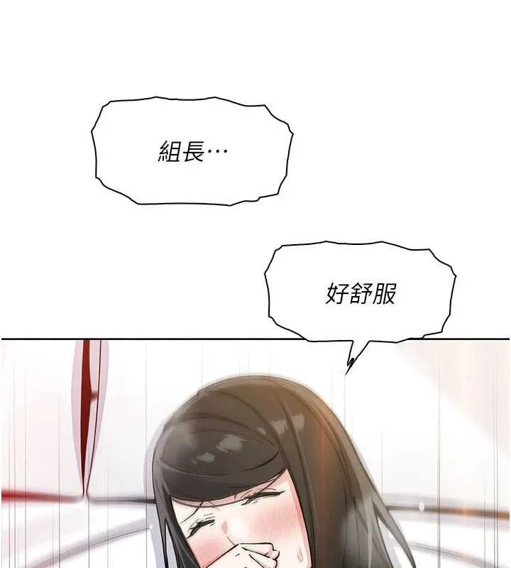 我的掌上明珠 第30話-跨越界線的組長 第134页