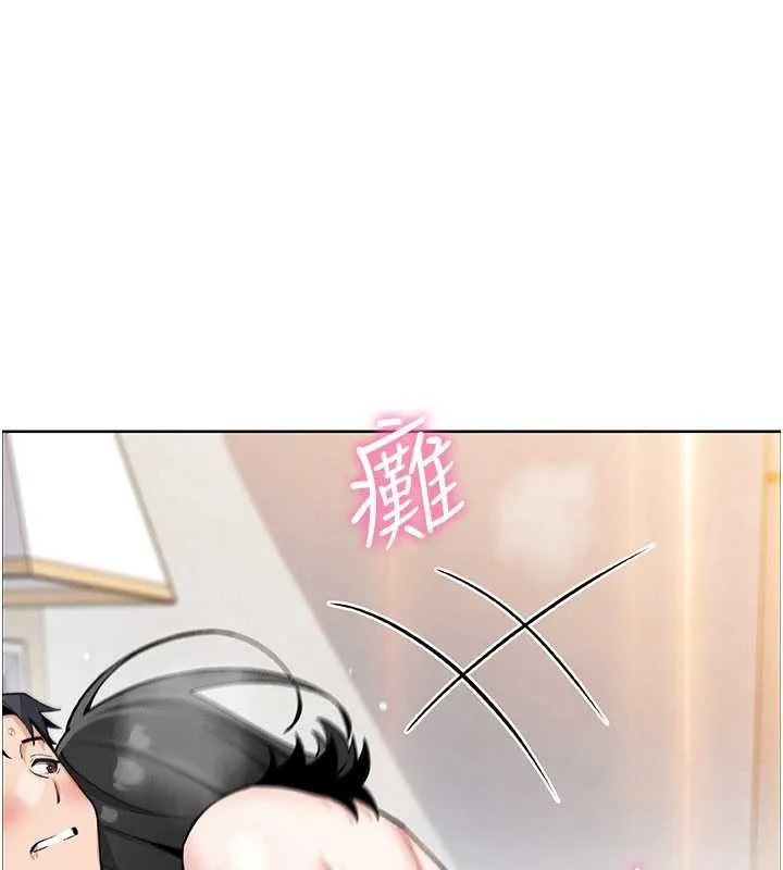 我的掌上明珠 第30話-跨越界線的組長 第90页