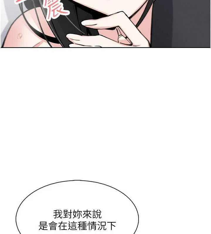 我的掌上明珠 第30話-跨越界線的組長 第107页
