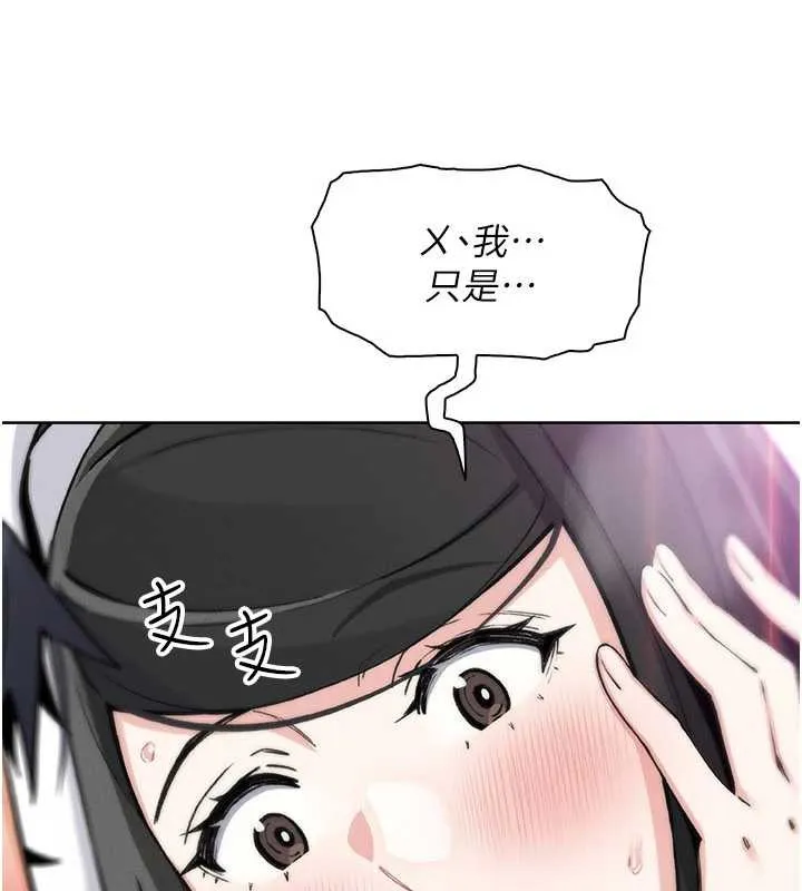 我的掌上明珠 第30話-跨越界線的組長 第101页