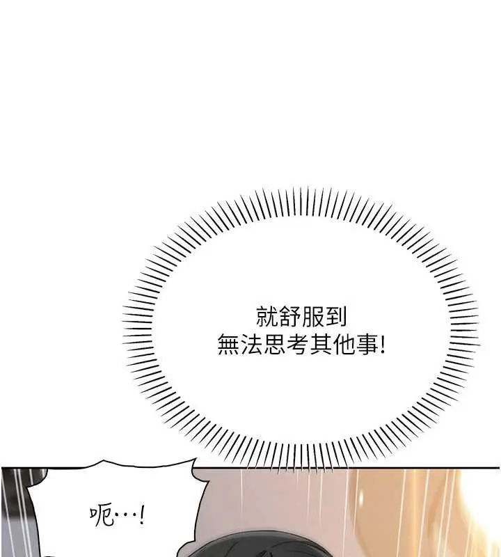 我的掌上明珠 第30話-跨越界線的組長 第46页