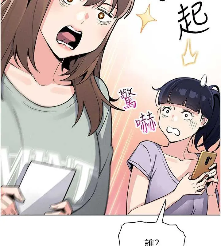 我的掌上明珠 第30話-跨越界線的組長 第16页