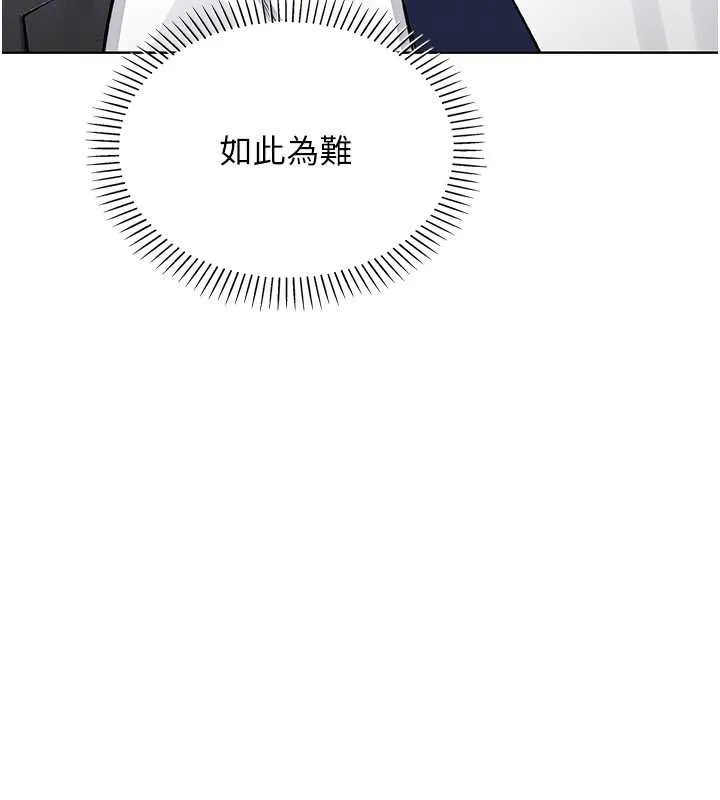 我的掌上明珠 第30話-跨越界線的組長 第39页