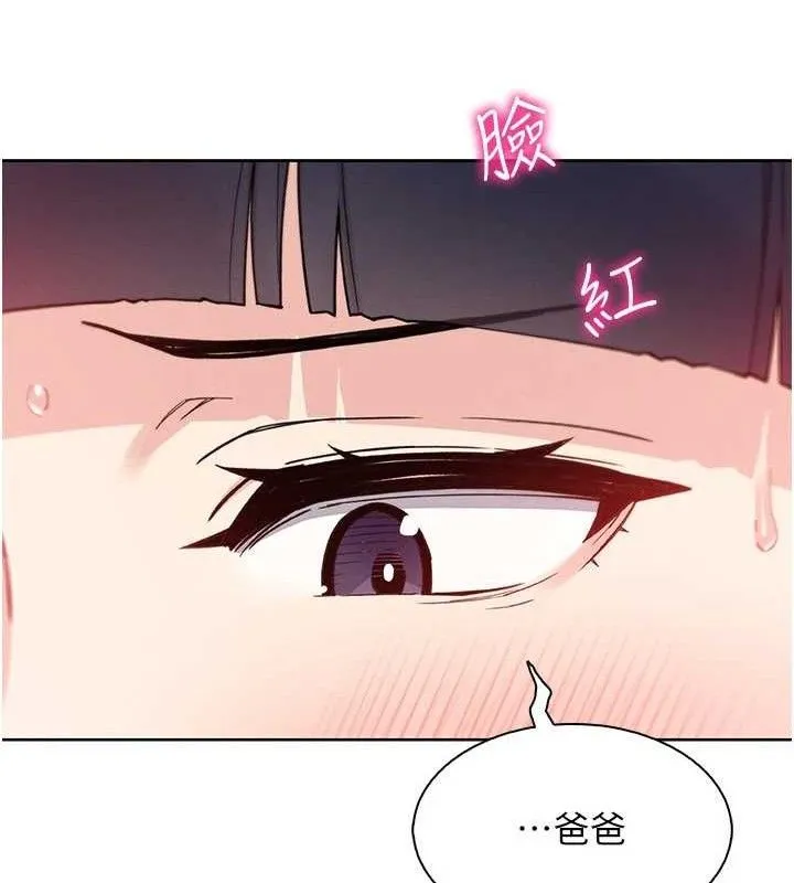 我的掌上明珠 第25話-夢中情人出現在眼前 第115页