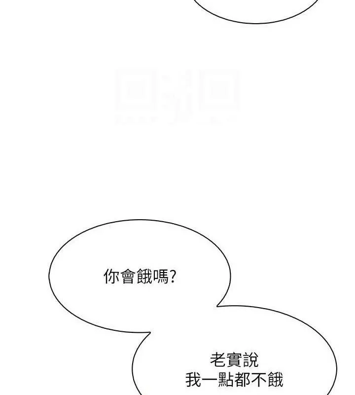 我的掌上明珠 第25話-夢中情人出現在眼前 第116页
