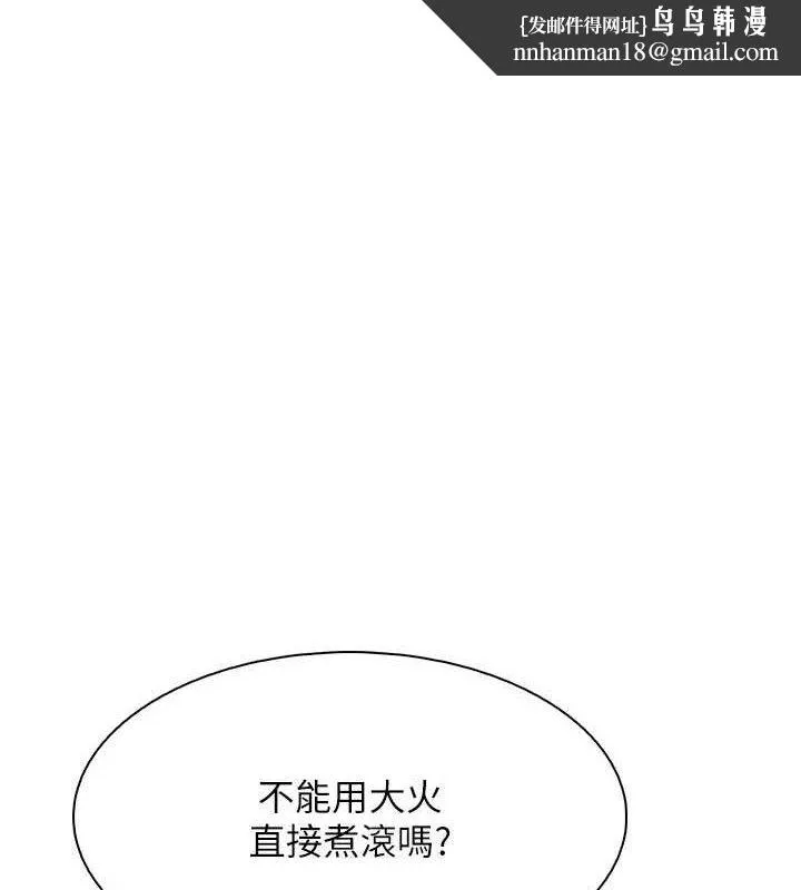 我的掌上明珠 第25話-夢中情人出現在眼前 第72页