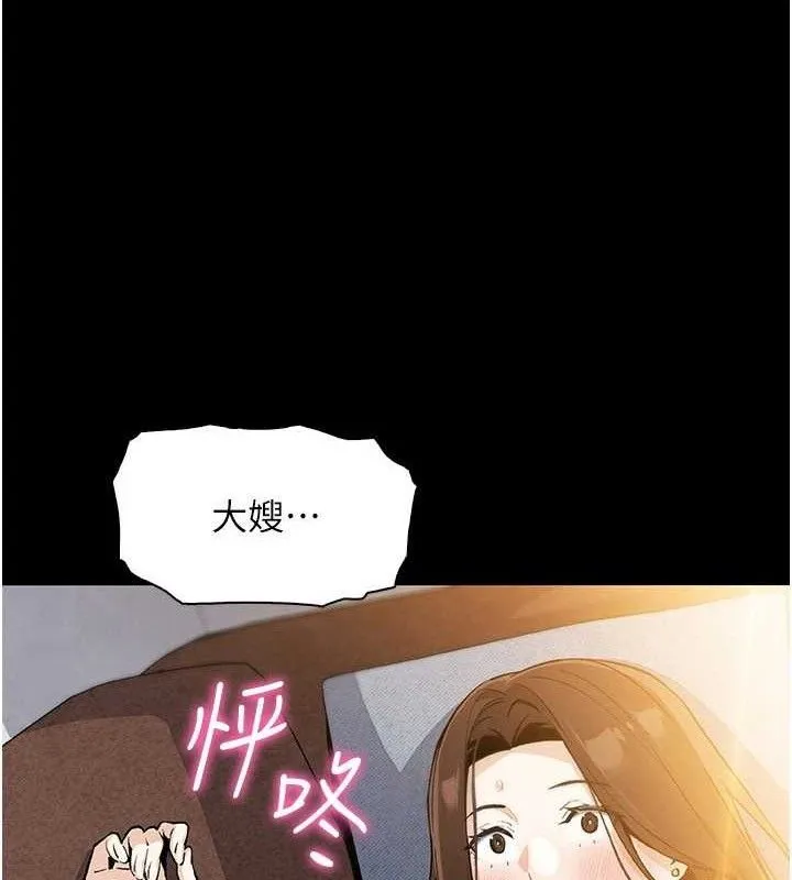 我的掌上明珠 第25話-夢中情人出現在眼前 第7页