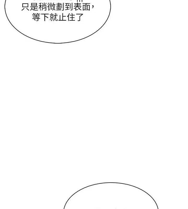 我的掌上明珠 第25話-夢中情人出現在眼前 第100页