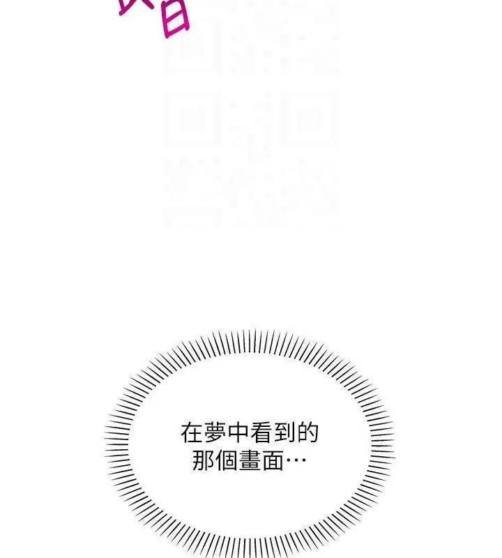 我的掌上明珠 第25話-夢中情人出現在眼前 第110页