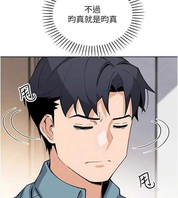 我的掌上明珠 第25話-夢中情人出現在眼前 第81页