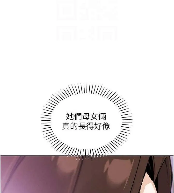 我的掌上明珠 第25話-夢中情人出現在眼前 第78页