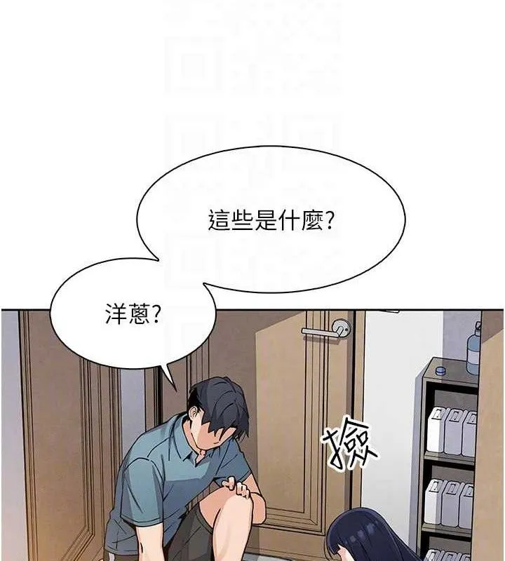 我的掌上明珠 第25話-夢中情人出現在眼前 第62页