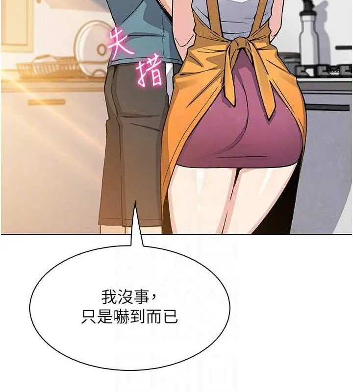 我的掌上明珠 第25話-夢中情人出現在眼前 第97页