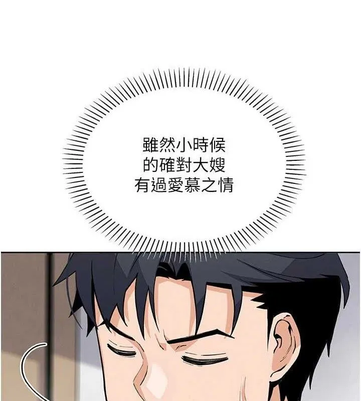 我的掌上明珠 第25話-夢中情人出現在眼前 第46页