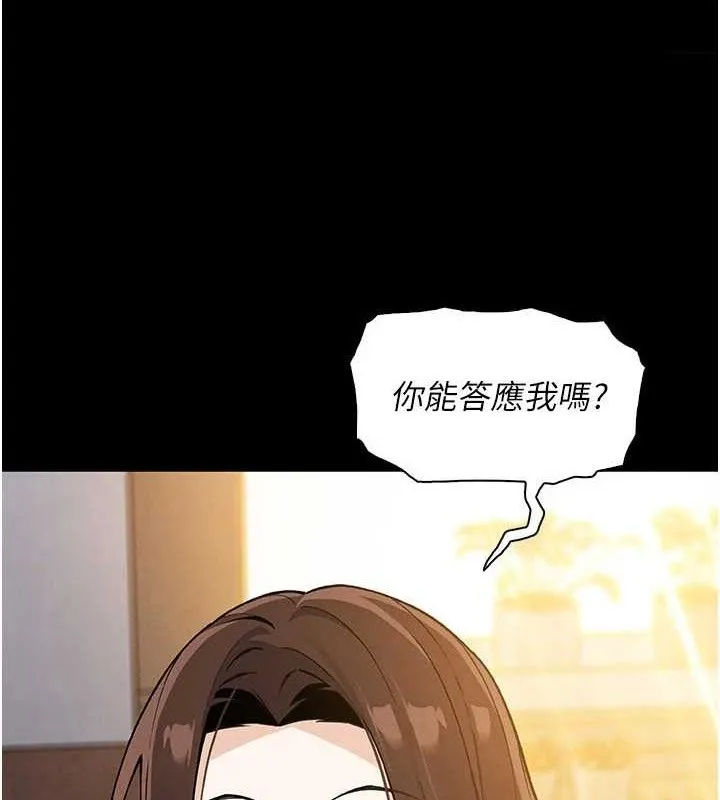 我的掌上明珠 第25話-夢中情人出現在眼前 第15页