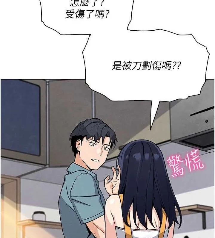 我的掌上明珠 第25話-夢中情人出現在眼前 第96页