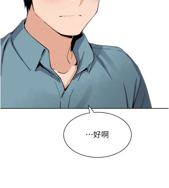 我的掌上明珠 第25話-夢中情人出現在眼前 第68页