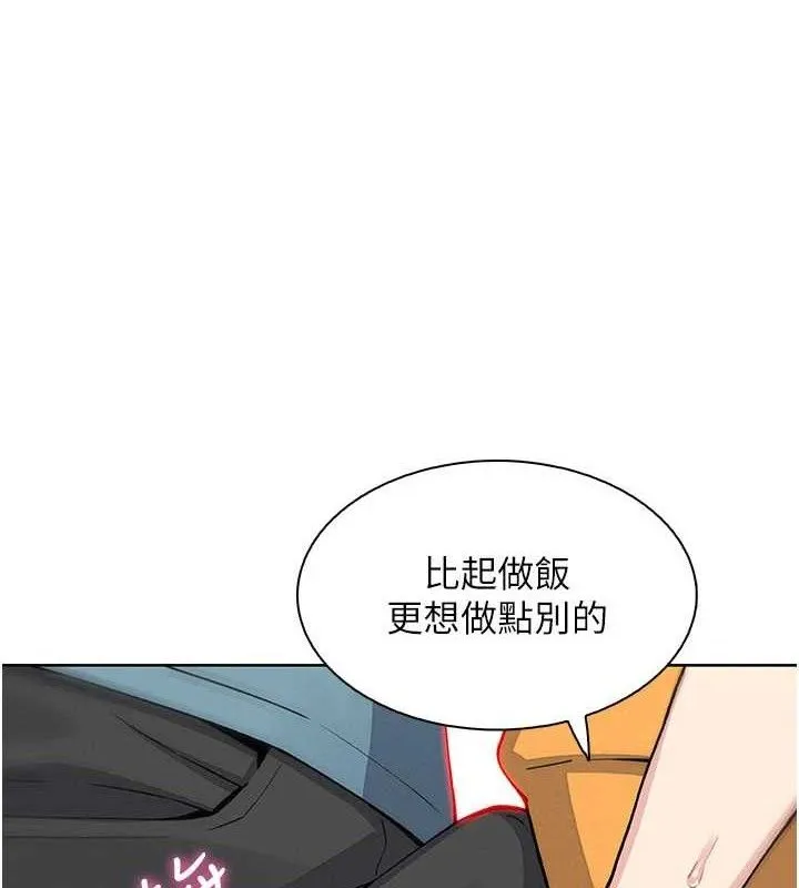 我的掌上明珠 第25話-夢中情人出現在眼前 第119页
