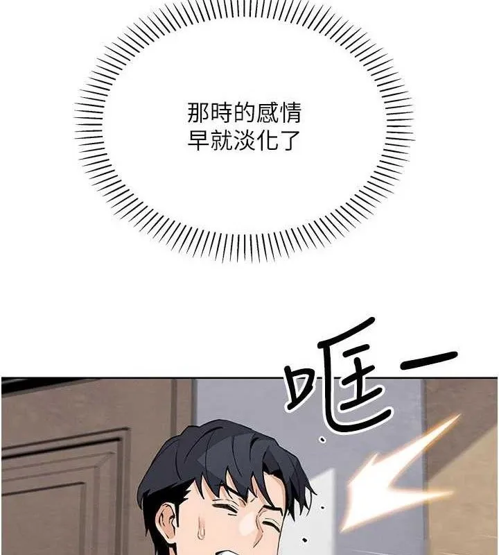 我的掌上明珠 第25話-夢中情人出現在眼前 第48页