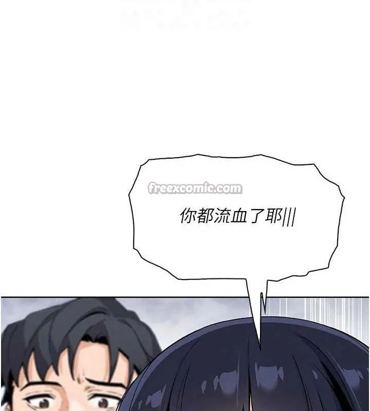 我的掌上明珠 第25話-夢中情人出現在眼前 第98页