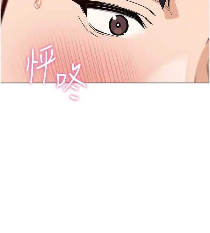 我的掌上明珠 第25話-夢中情人出現在眼前 第125页