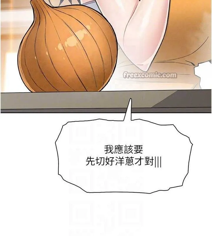 我的掌上明珠 第25話-夢中情人出現在眼前 第84页