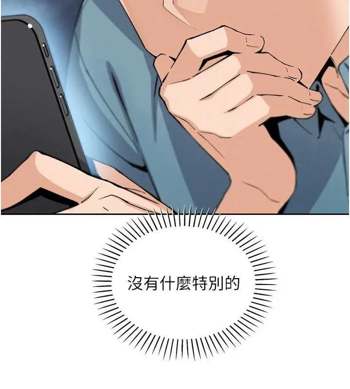 我的掌上明珠 第25話-夢中情人出現在眼前 第40页