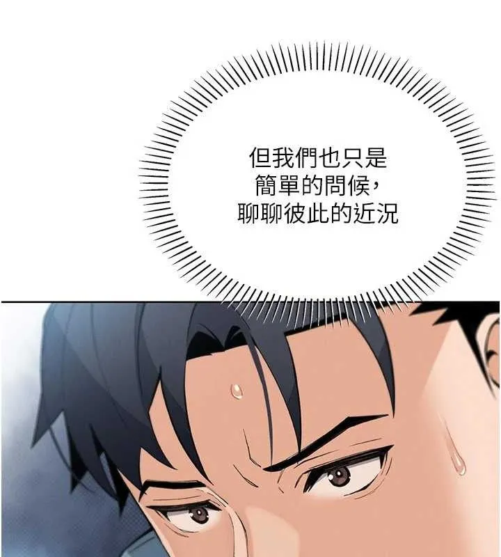 我的掌上明珠 第25話-夢中情人出現在眼前 第39页