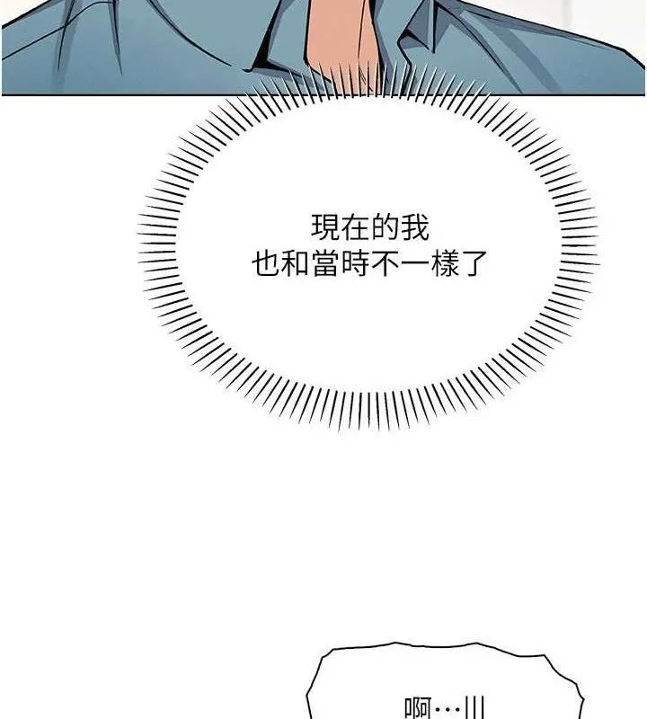 我的掌上明珠 第25話-夢中情人出現在眼前 第82页