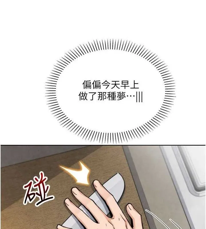 我的掌上明珠 第25話-夢中情人出現在眼前 第92页