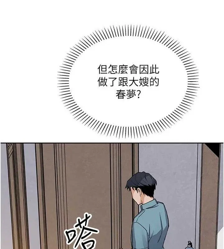 我的掌上明珠 第25話-夢中情人出現在眼前 第44页