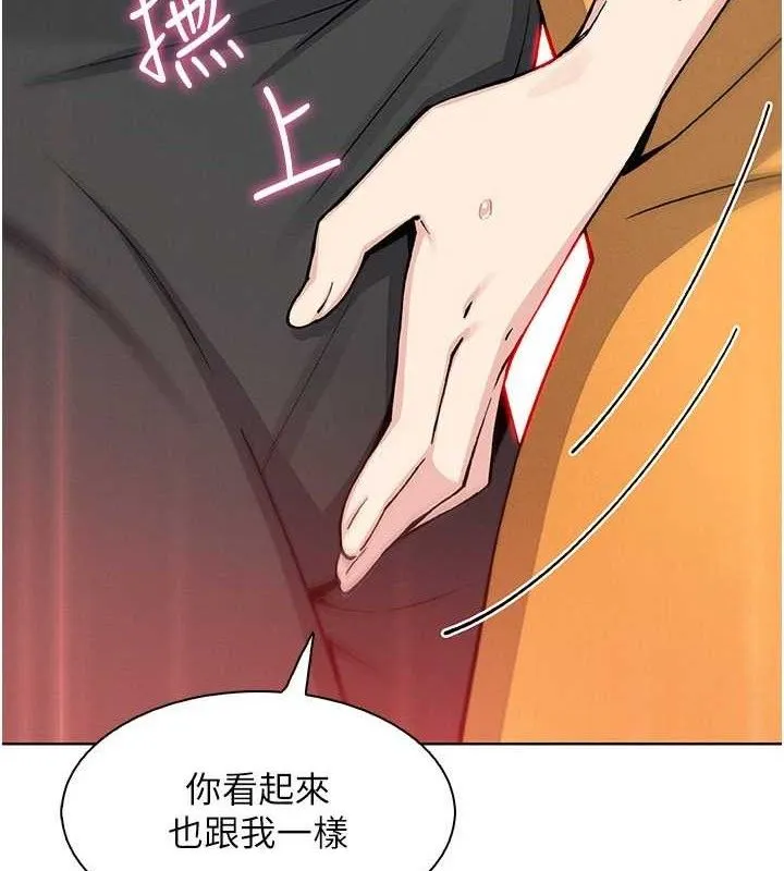 我的掌上明珠 第25話-夢中情人出現在眼前 第120页