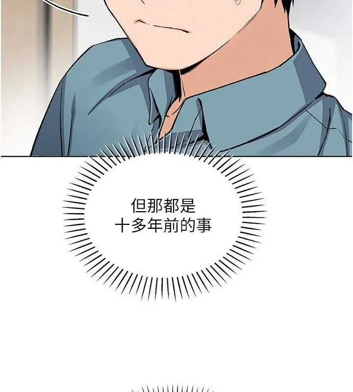 我的掌上明珠 第25話-夢中情人出現在眼前 第47页