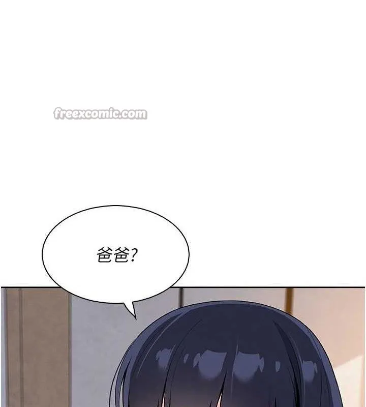 我的掌上明珠 第25話-夢中情人出現在眼前 第56页