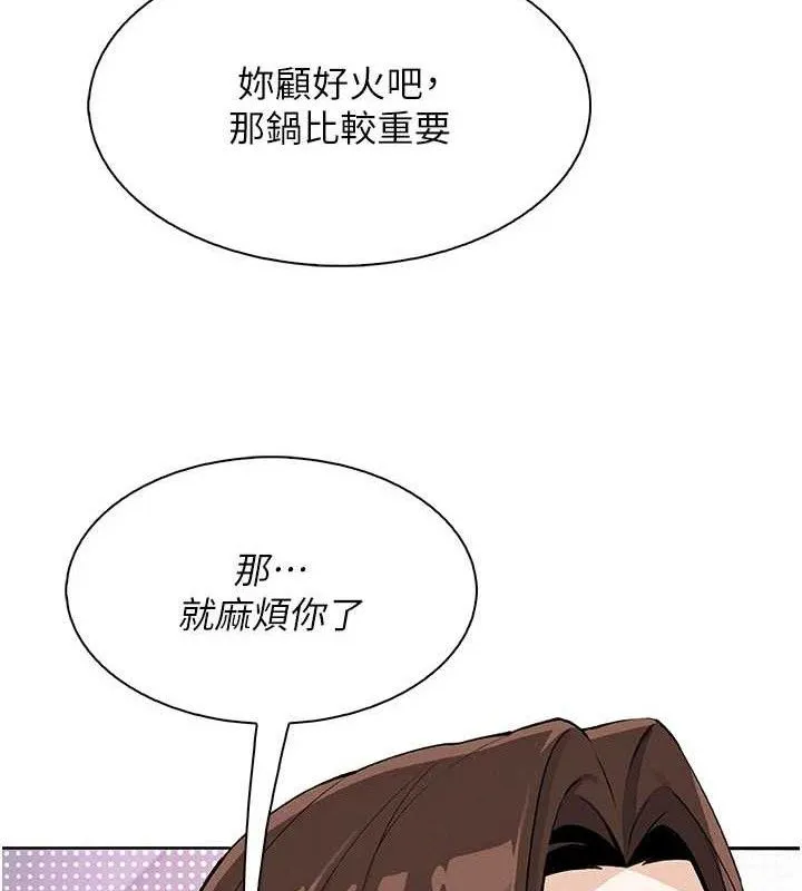 我的掌上明珠 第25話-夢中情人出現在眼前 第87页