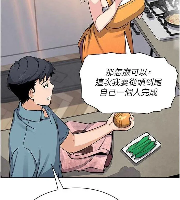 我的掌上明珠 第25話-夢中情人出現在眼前 第86页