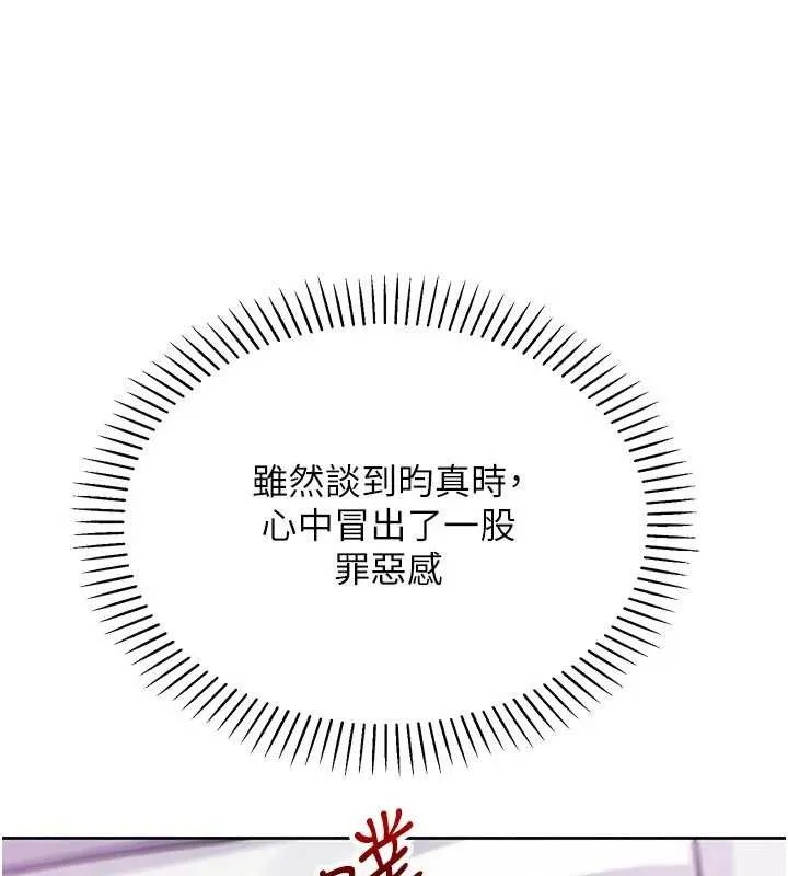 我的掌上明珠 第25話-夢中情人出現在眼前 第41页