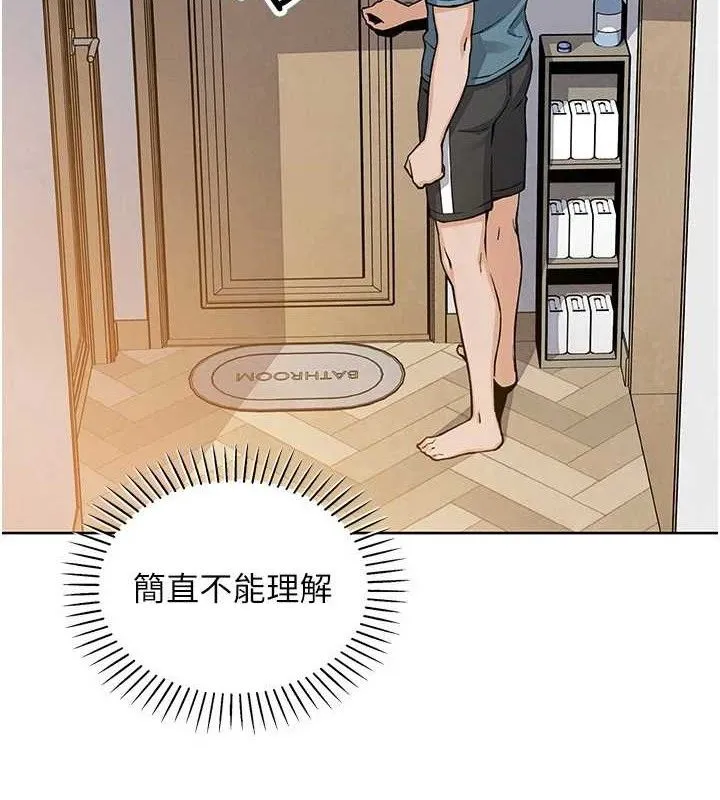 我的掌上明珠 第25話-夢中情人出現在眼前 第45页