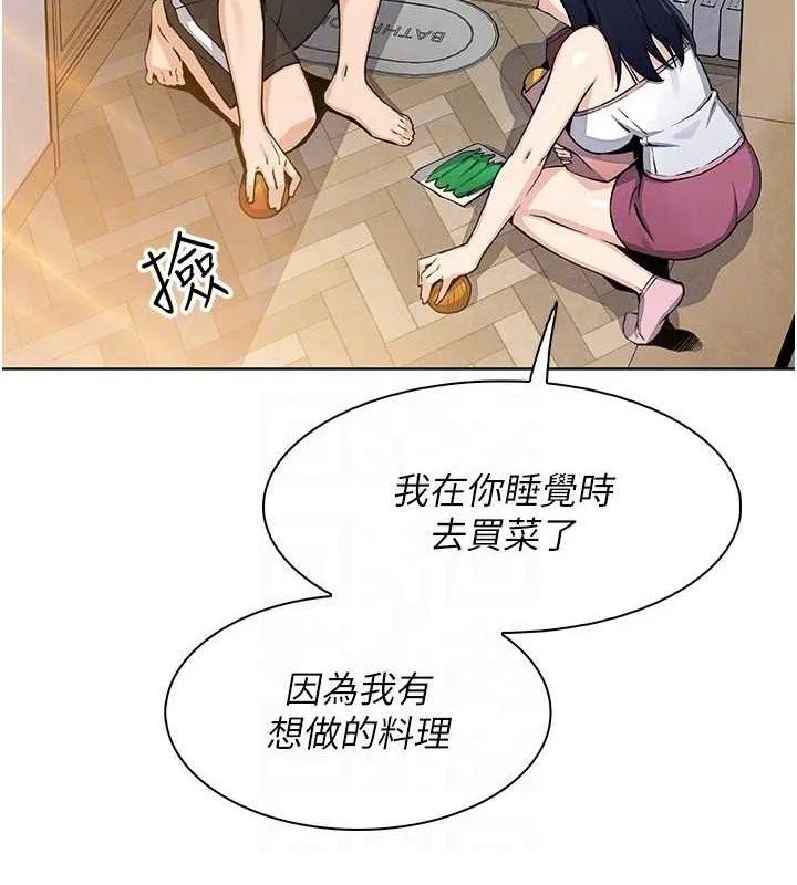 我的掌上明珠 第25話-夢中情人出現在眼前 第63页