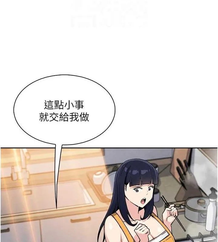 我的掌上明珠 第25話-夢中情人出現在眼前 第85页