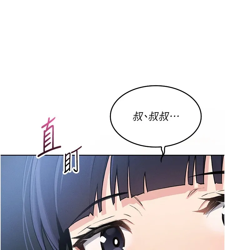 我的掌上明珠 第1話-欲嘗禁果的女兒 第298页